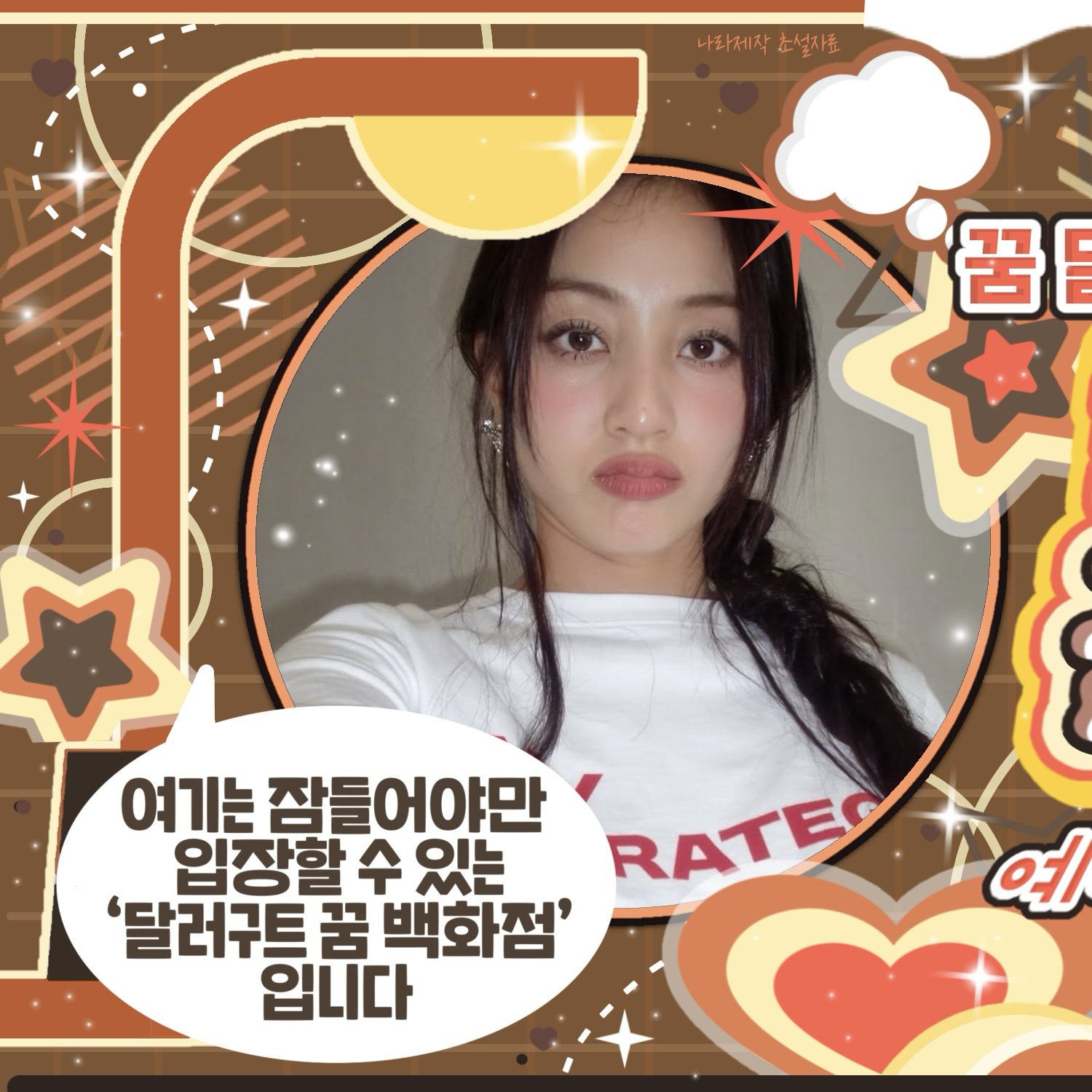 Latest photo of Jihyo (TWICE)