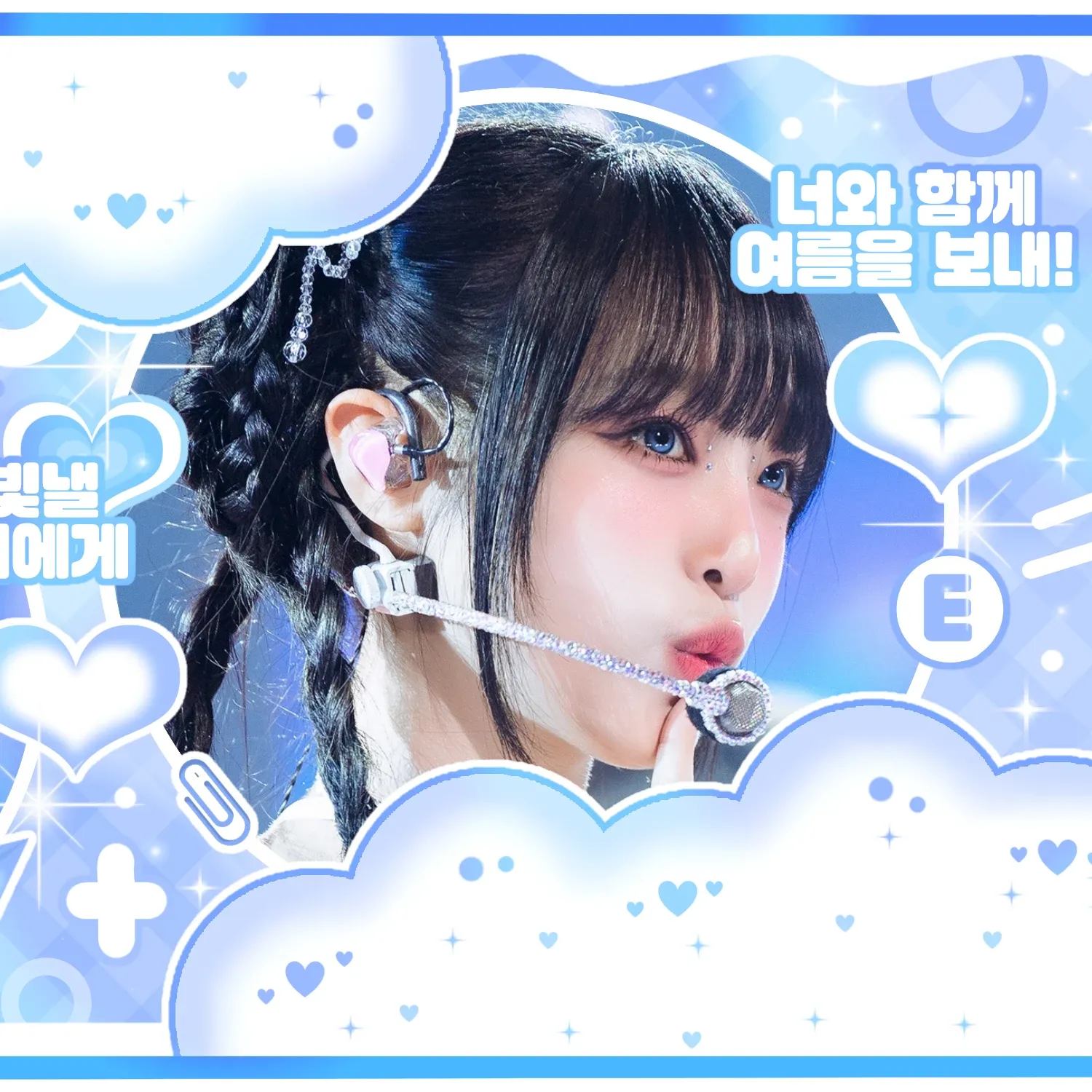 A moment captured by Choi Yena's fan
