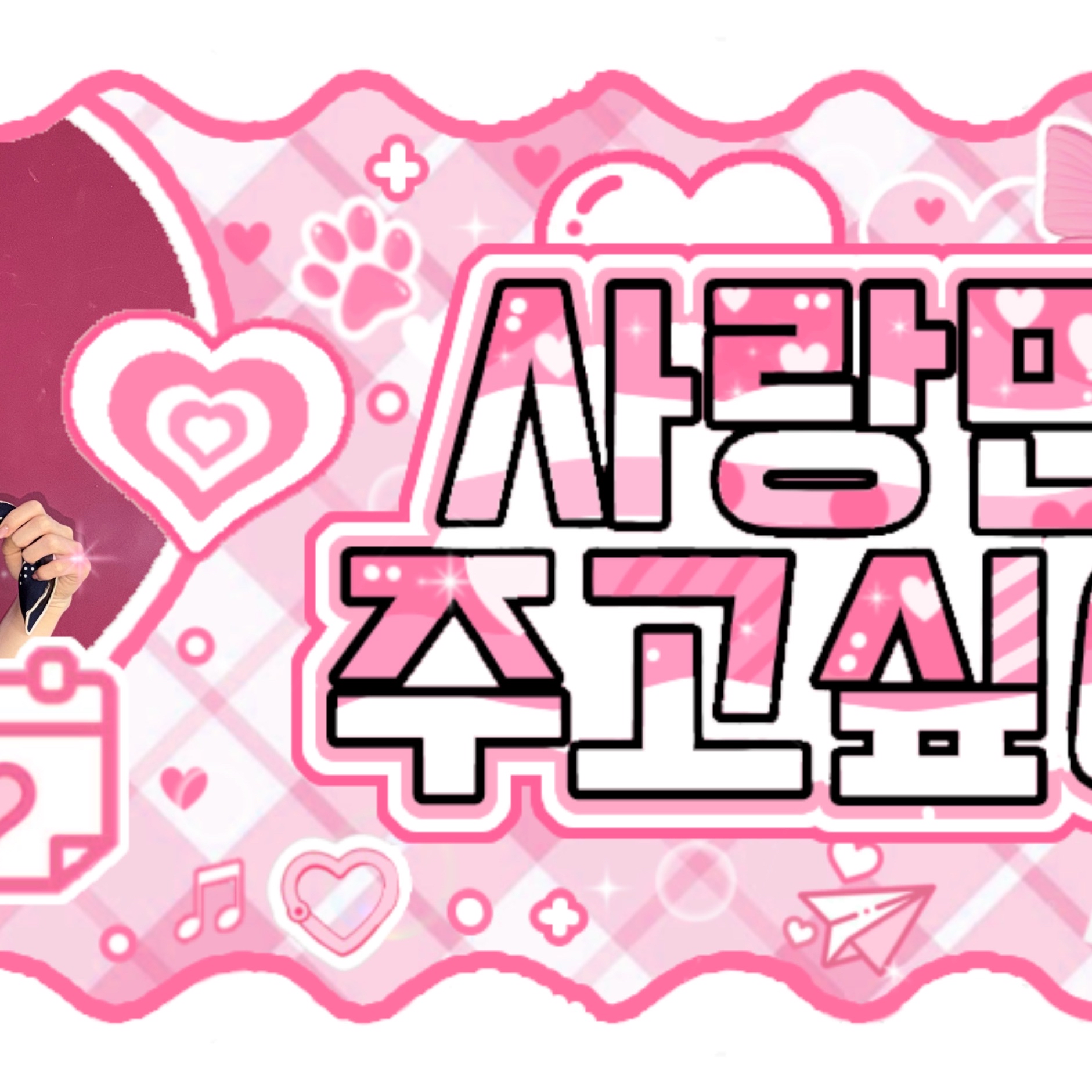 A moment captured by Kumi (Baby DONT Cry)'s fan