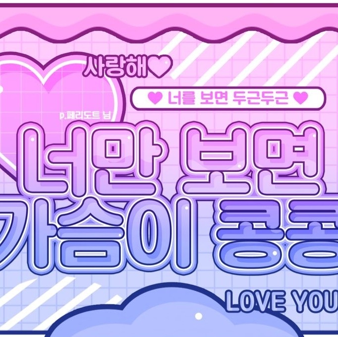 A moment captured by Yeri (Red Velvet)'s fan