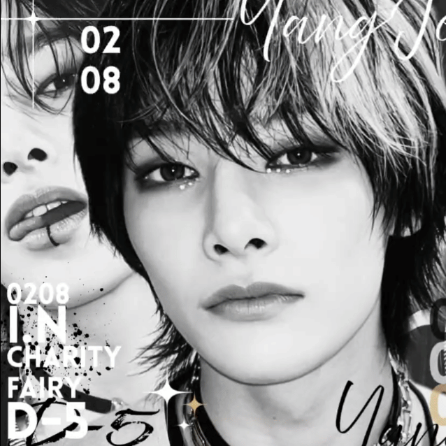 아이엔 (Stray Kids) 최근 활동샷