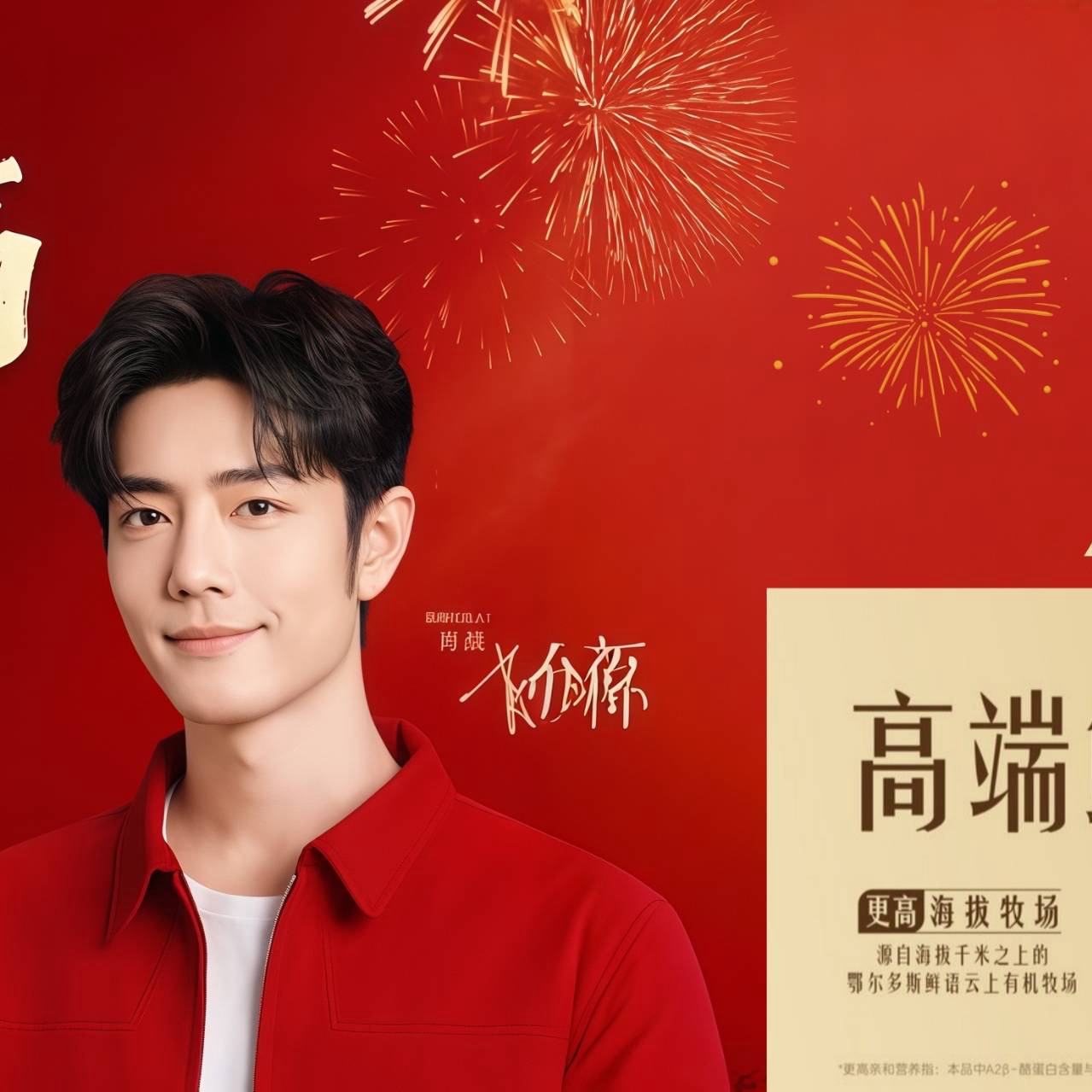 Recent activity shot of Xiao Zhan