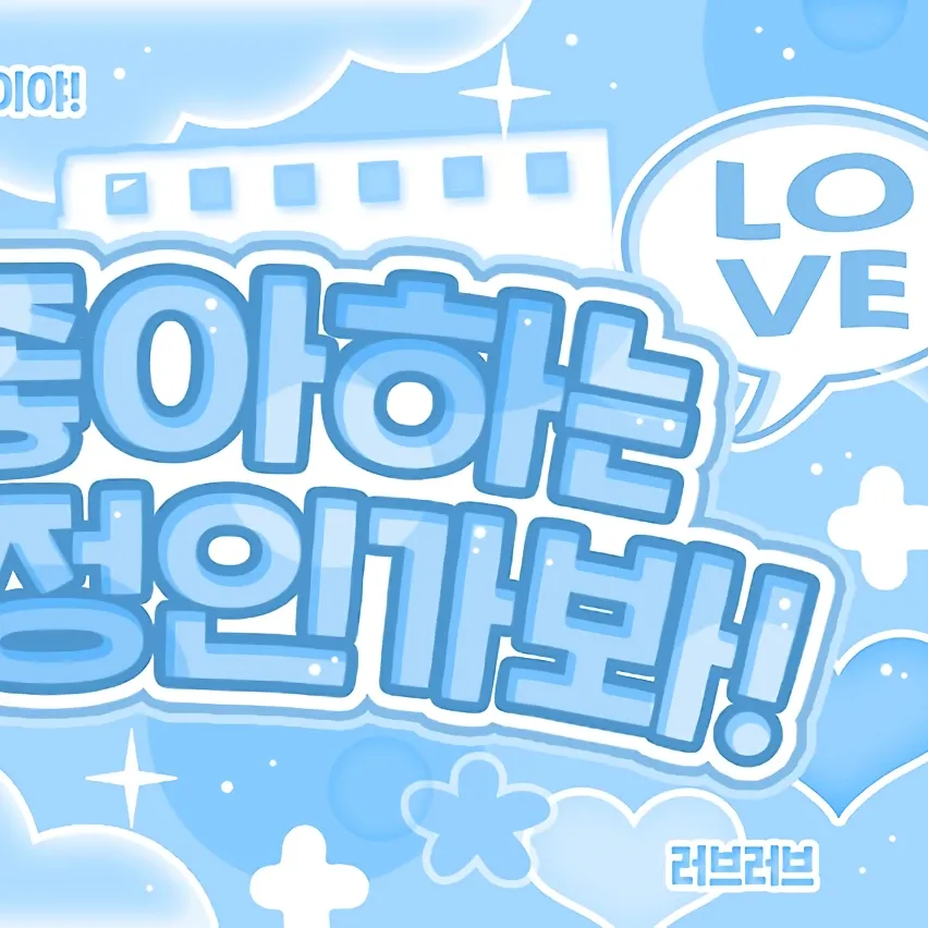 Anna (MEOVV)的幕後花絮