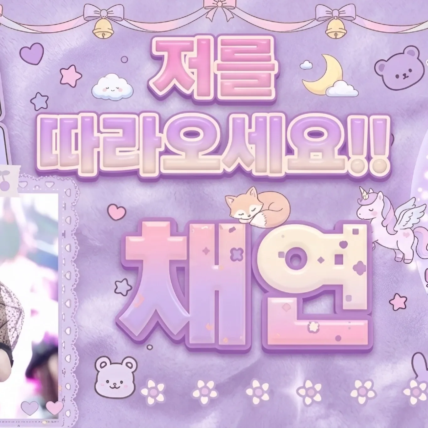 Postingan bintang K-pop yang paling disorot saat ini