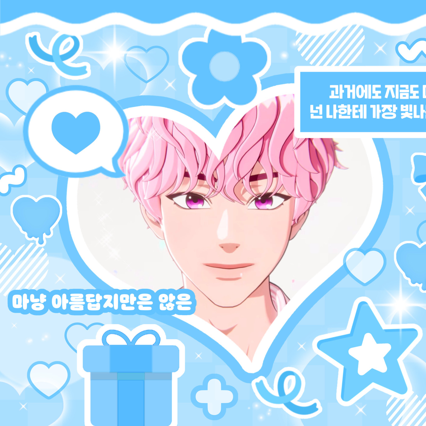 Recent activity shot of Bamby (PLAVE)