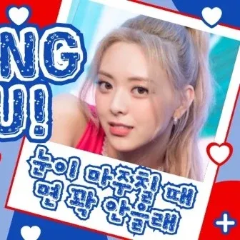 Recent activity shot of Yuna (ITZY)