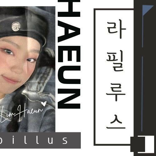 Latest photo of Haeun (Lapillus)