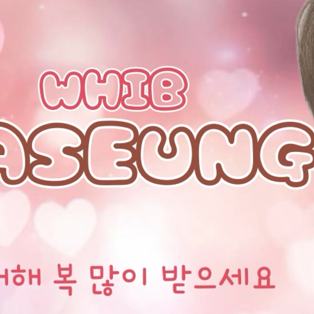 Recent activity shot of Haseung (WHIB)