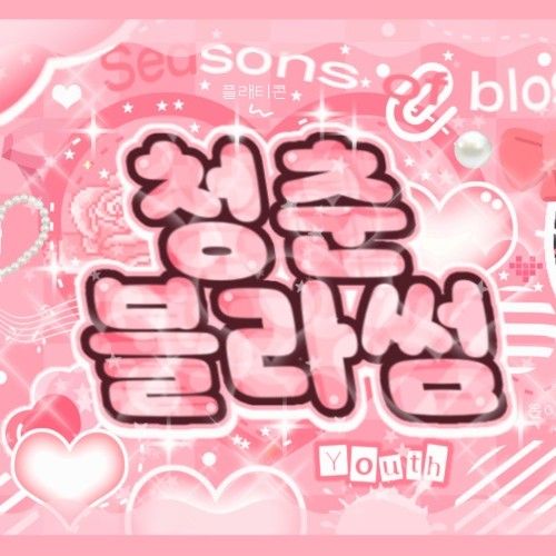 O.de (Xdinary Heroes)の最近の活動写真