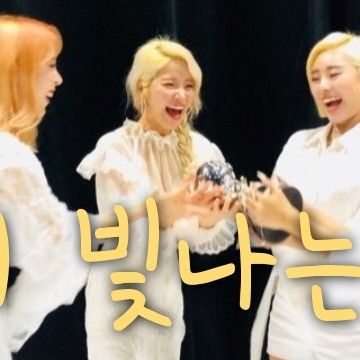 마마무의 비하인드 컷