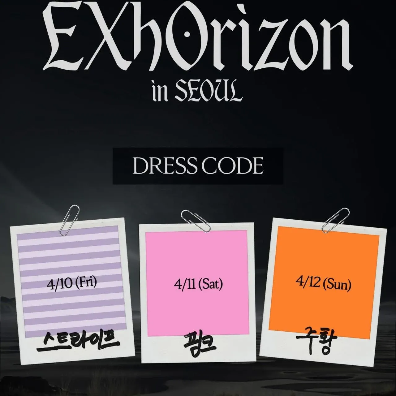 디오 (EXO)의 비하인드 컷