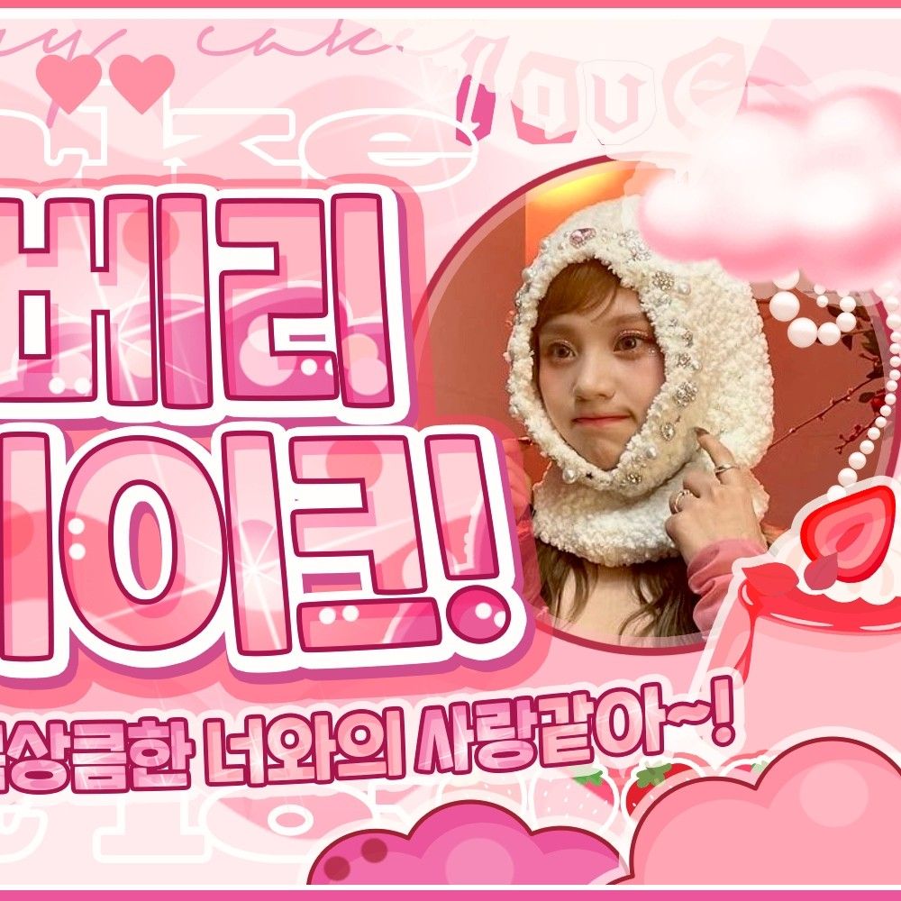 엄지 (여자친구, VIVIZ) 최근 활동샷