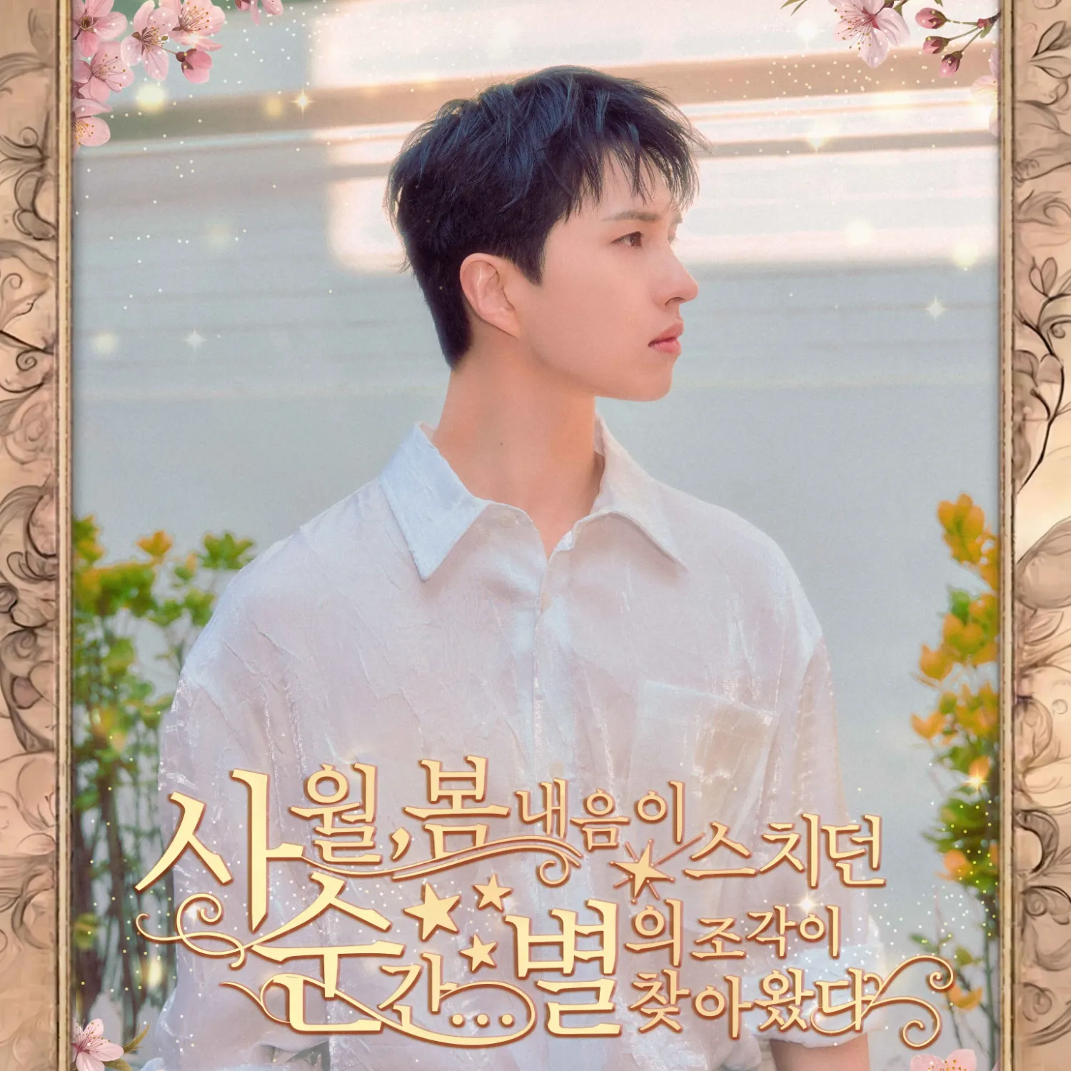 Recent activity shot of VIXX