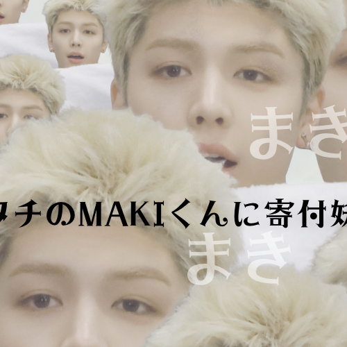 Latest photo of Maki (&TEAM)