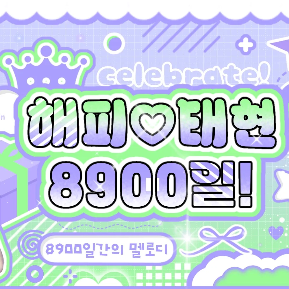 투모로우바이투게더 최근 활동샷