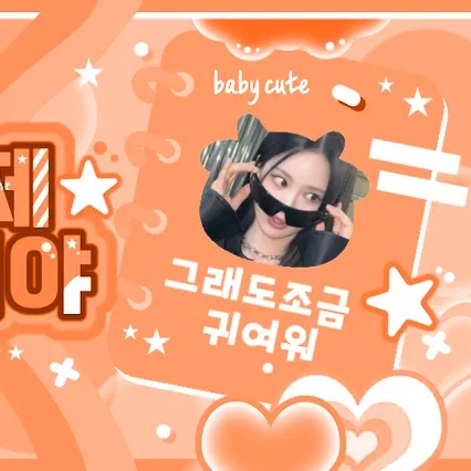 Recent activity shot of Bang Jeemin (izna)
