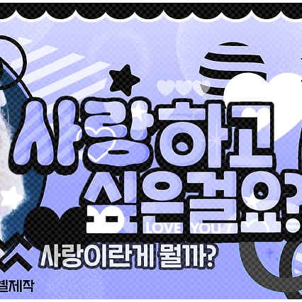 Recent activity shot of Sakuya (NCT WISH)