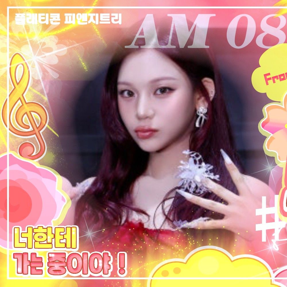 Recent activity shot of VIVIZ