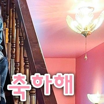 강승식 (빅톤) 팬이 찍은 순간