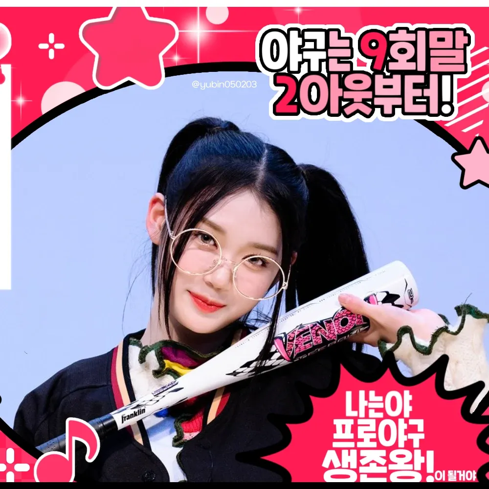 Recent activity shot of Gong Yubin (tripleS)