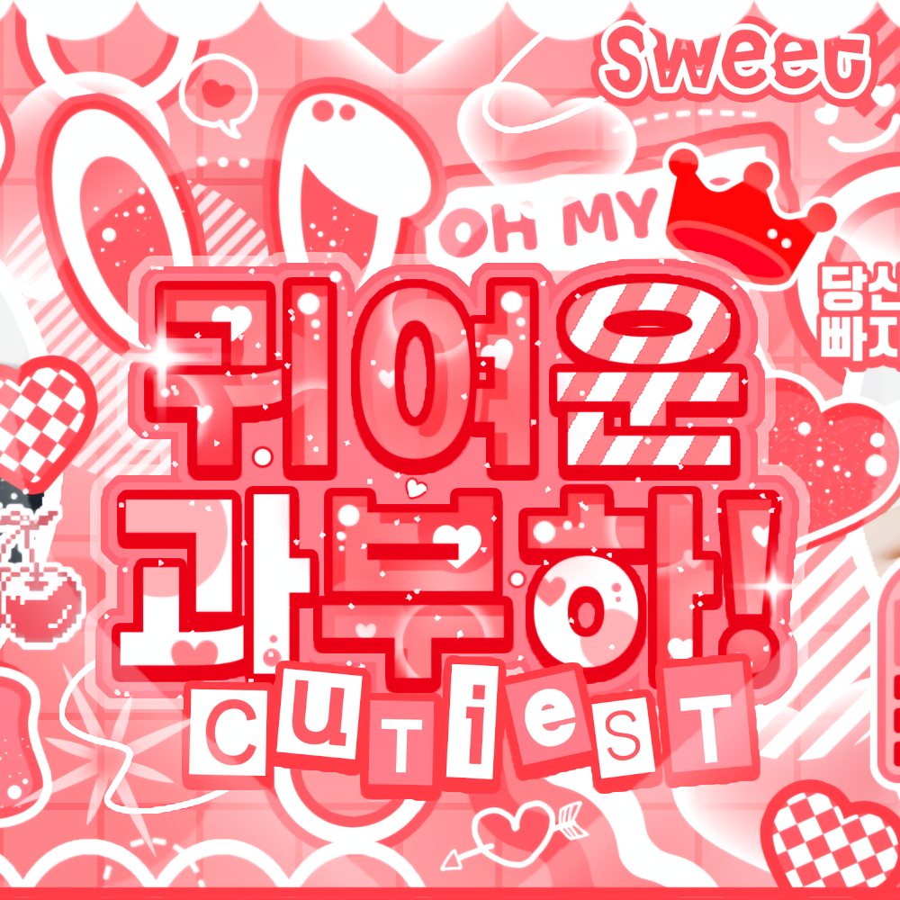 Must-see popular post of 태현 (투모로우바이투게더), your favorite