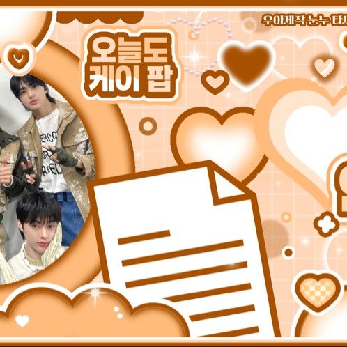 A moment captured by TEMPEST's fan