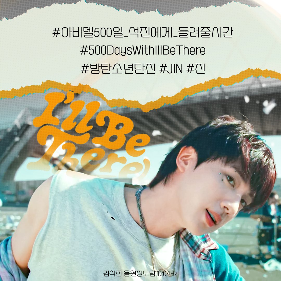 Recent activity shot of Jin (BTS)