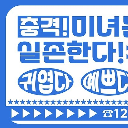 A moment captured by Yeri (Red Velvet)'s fan