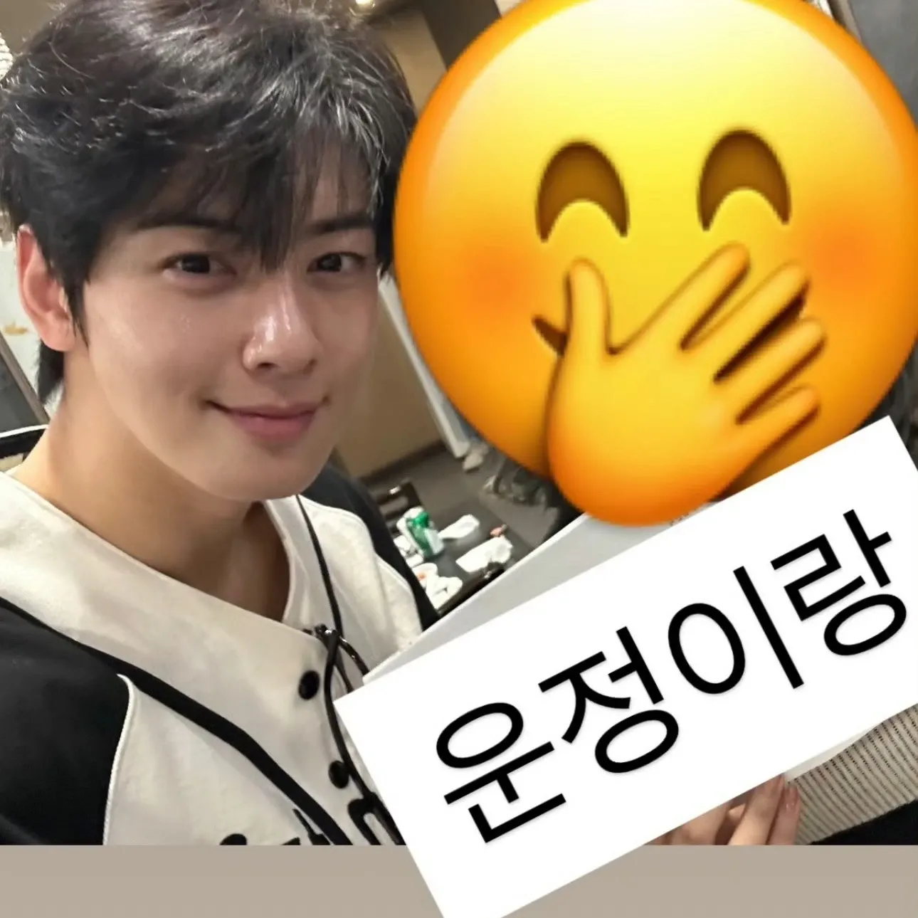 Recent activity shot of Eunwoo (ASTRO)