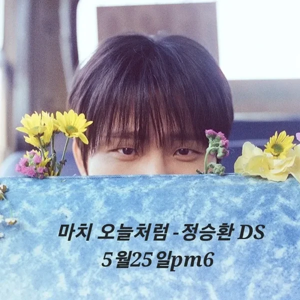 Shining profile picture of Jung Seunghwan on today's Choeaedol