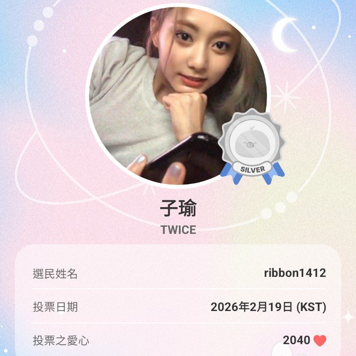 쯔위 (TWICE)의 최신 사진