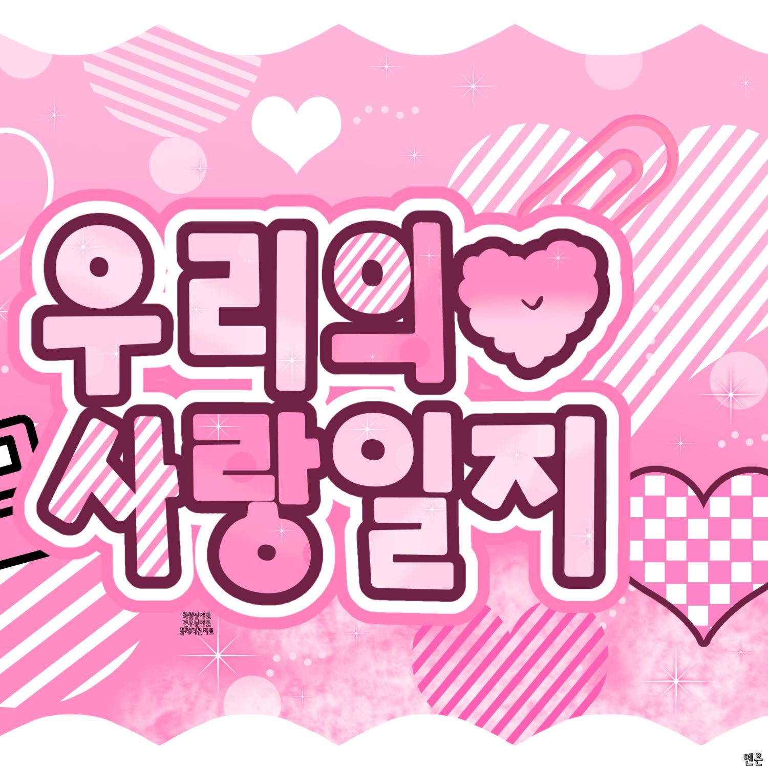 aespa粉絲拍下的瞬間