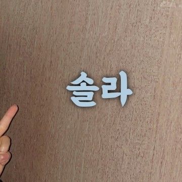 A moment captured by Solar (MAMAMOO)'s fan