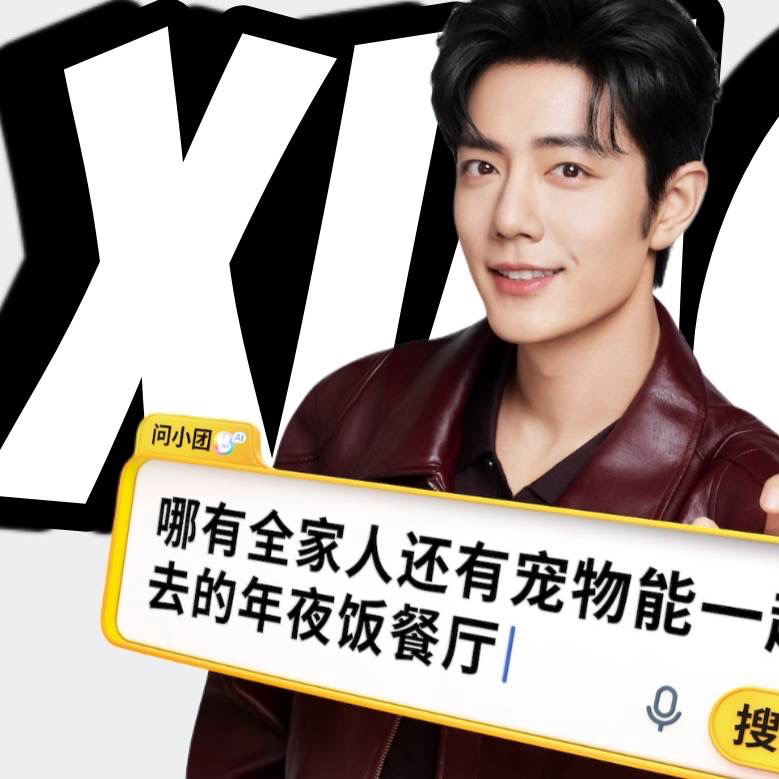 Recent activity shot of Xiao Zhan