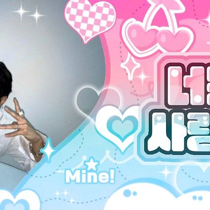 Behind-the-scenes cut of Woonhak (BOYNEXTDOOR)