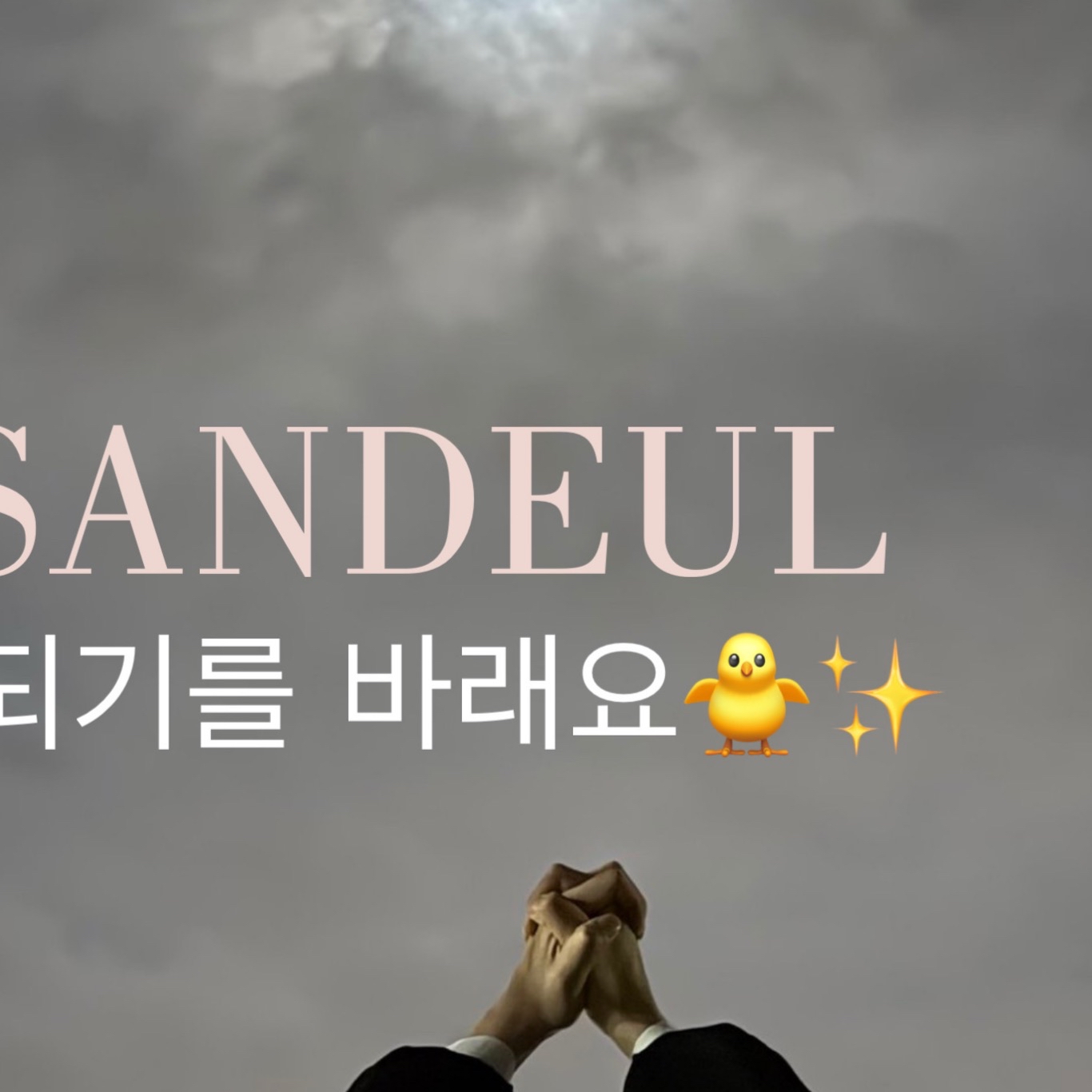 Foto aktivitas terbaru Sandeul (B1A4)