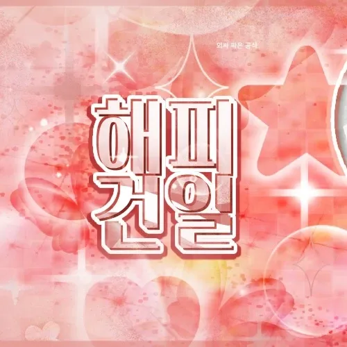 Behind-the-scenes cut of Jungsu (Xdinary Heroes)