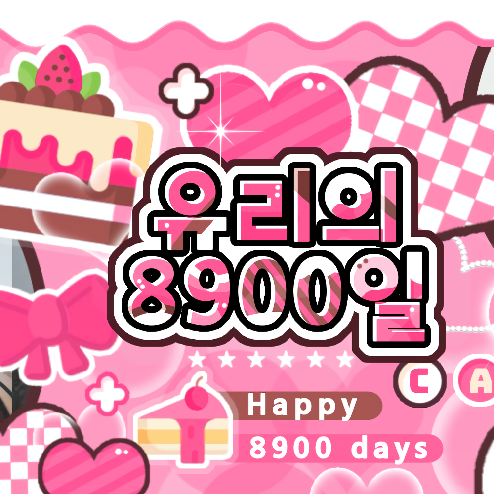 曺柔理的幕後花絮