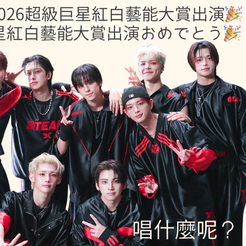 Recent activity shot of &TEAM