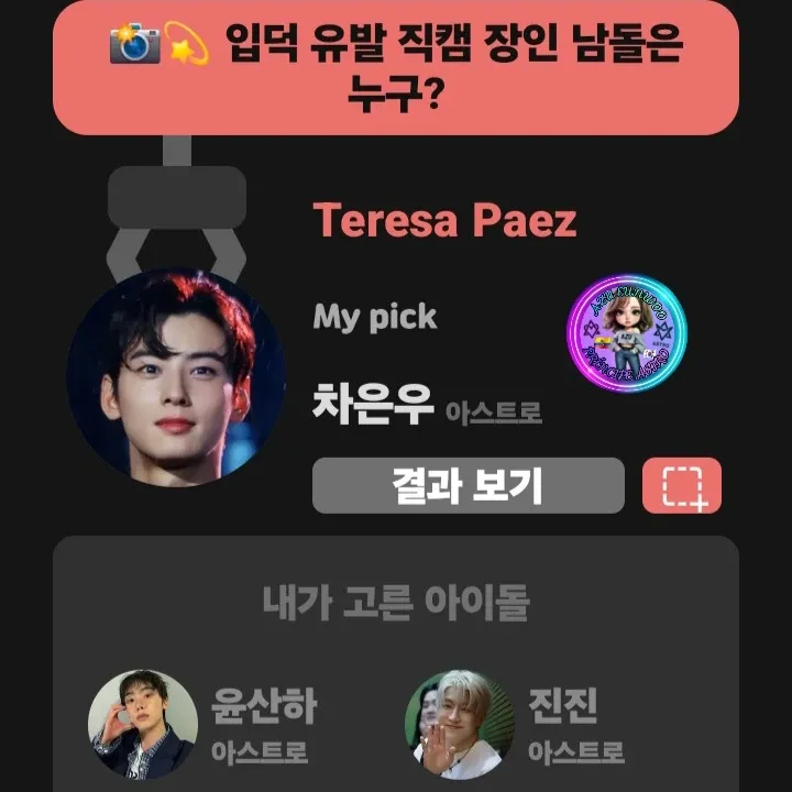 Recent activity shot of Eunwoo (ASTRO)