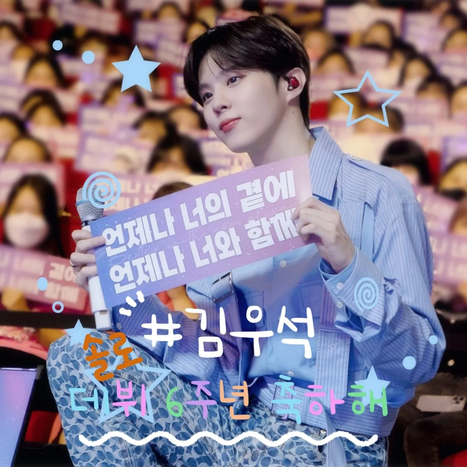 김우석 최근 활동샷