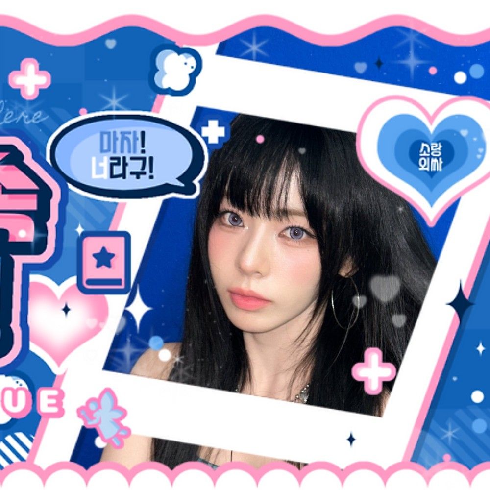 Recent activity shot of Shuie (SAY MY NAME)