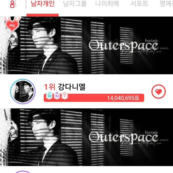 A moment captured by Kang Daniel's fan