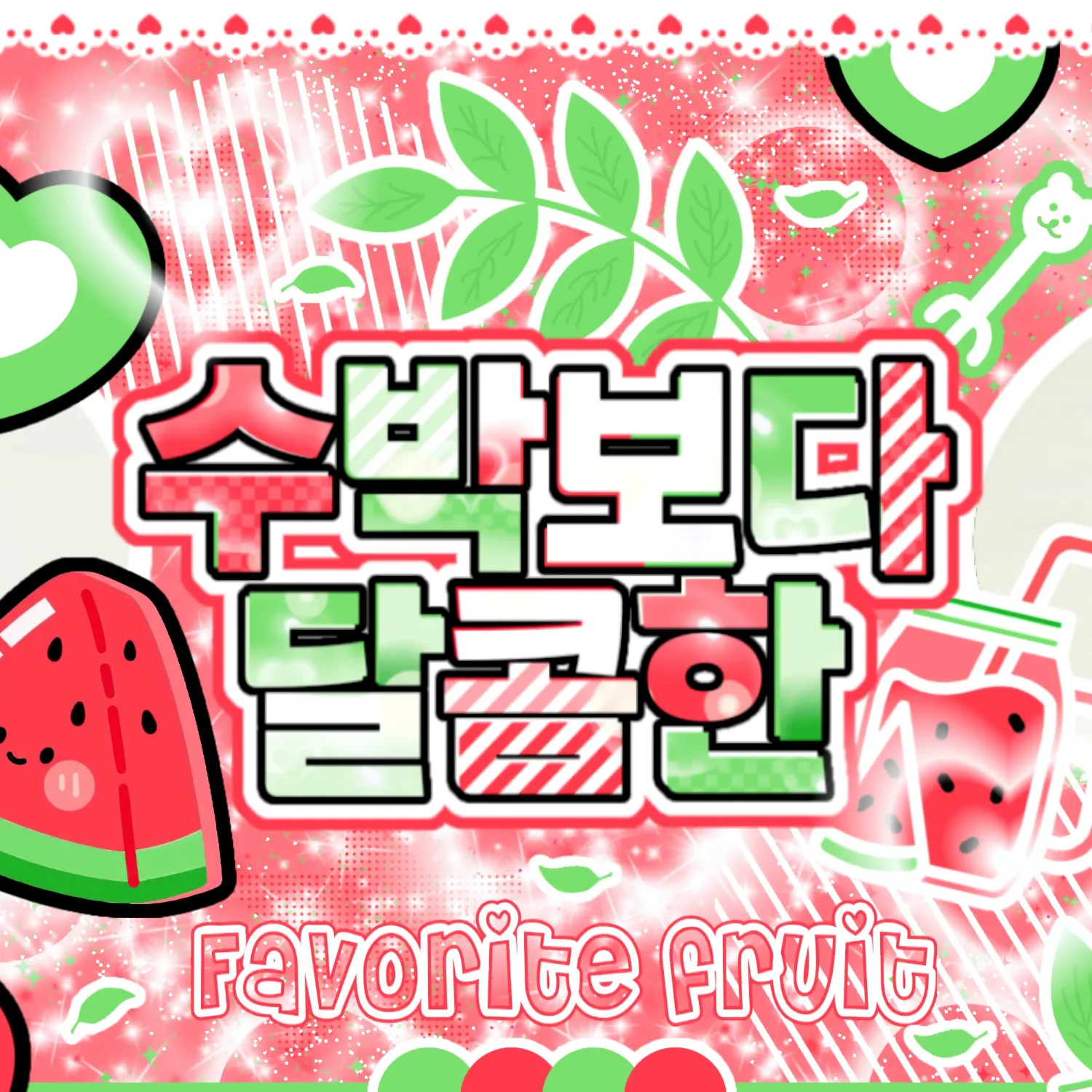 Behind-the-scenes cut of Woonhak (BOYNEXTDOOR)