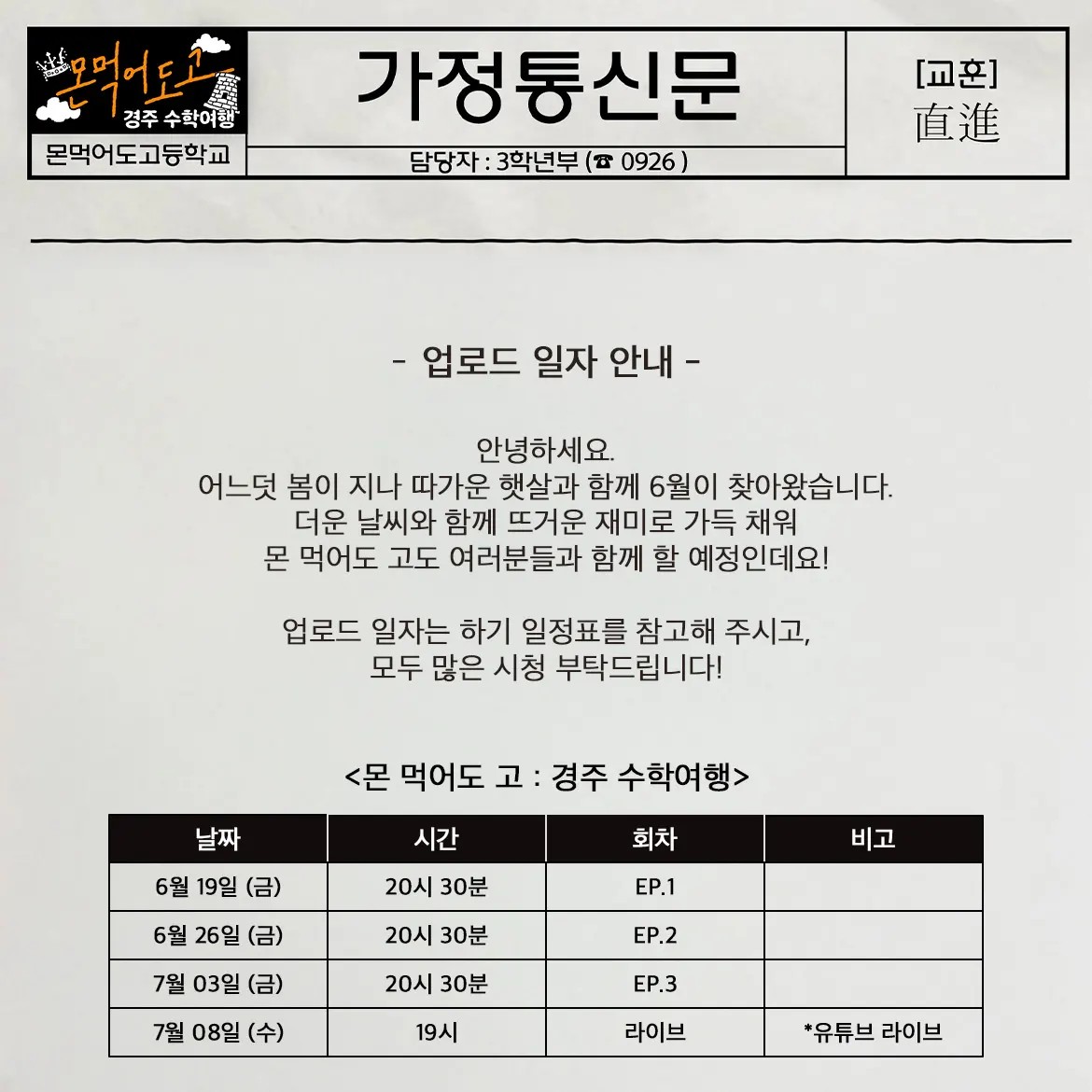 Shownu (MONSTA X)粉絲拍下的瞬間