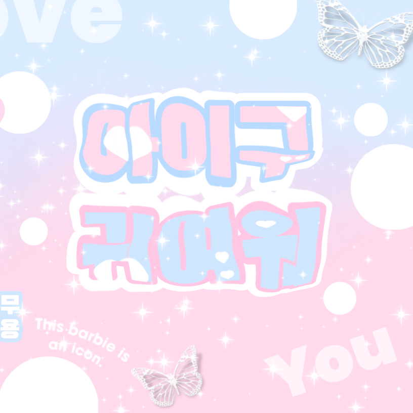 Behind-the-scenes cut of Ahyeon (BABYMONSTER)