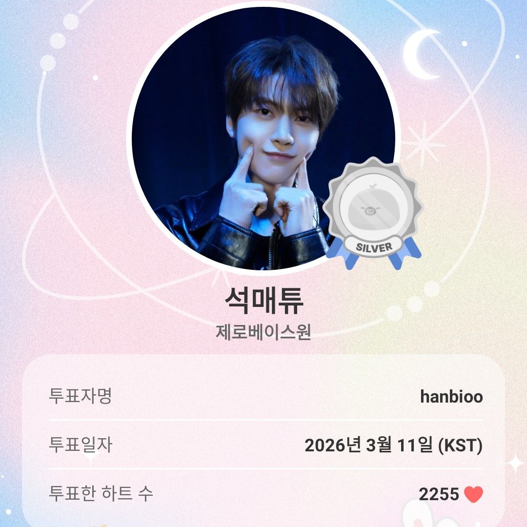 Behind-the-scenes cut of Seok Matthew (ZEROBASEONE)