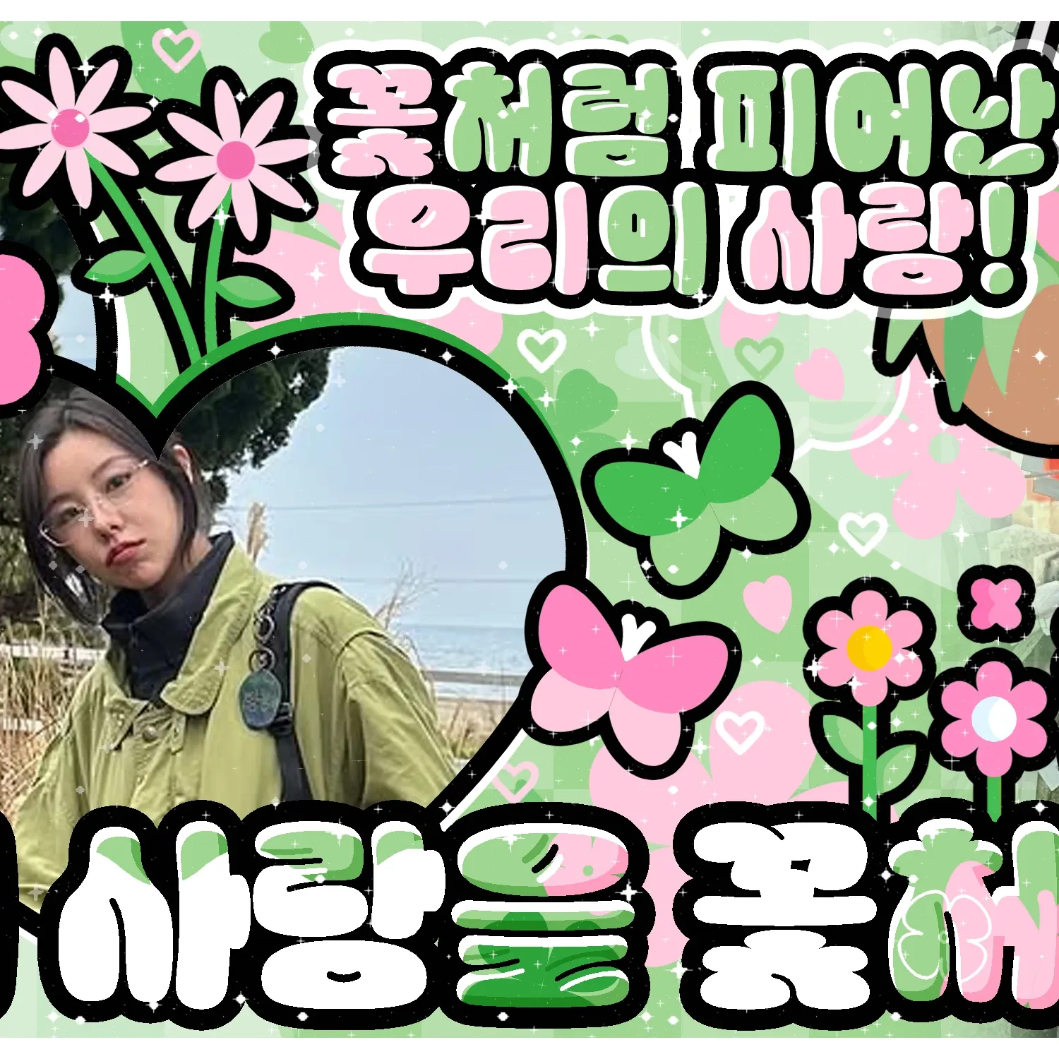 辉人 (MAMAMOO)的最新照片