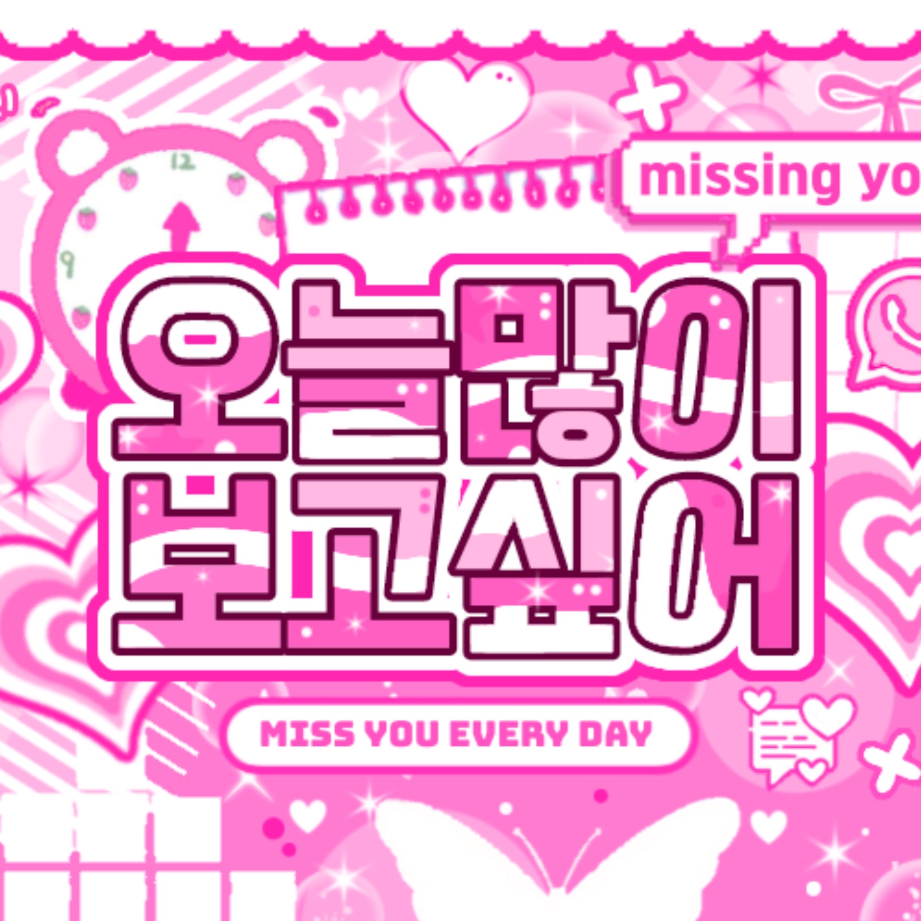 Latest photo of Mia (Baby DONT Cry)