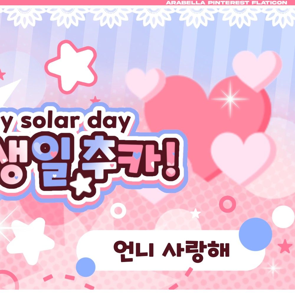 輝人 (MAMAMOO)的幕後花絮